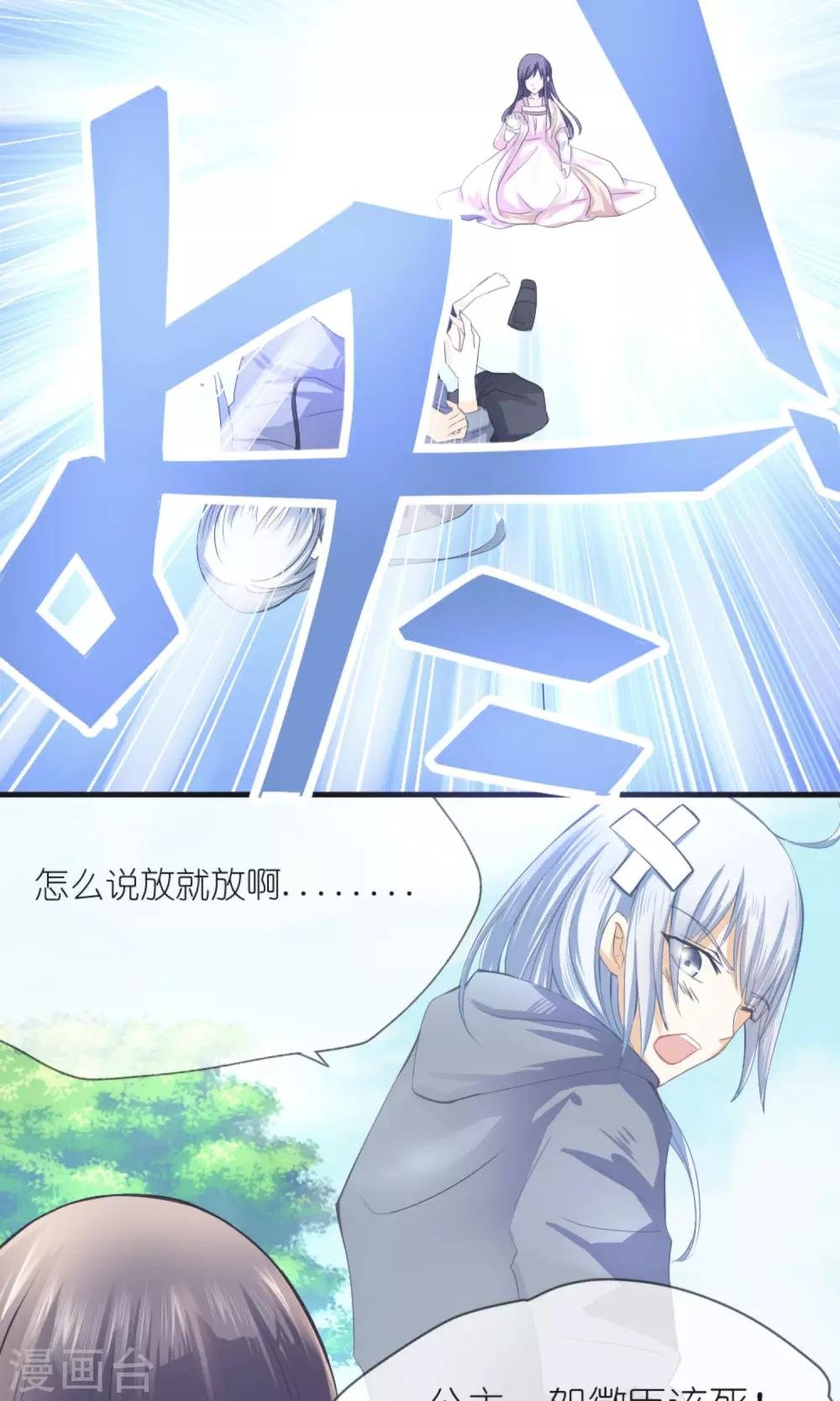 第1话 上官婉儿