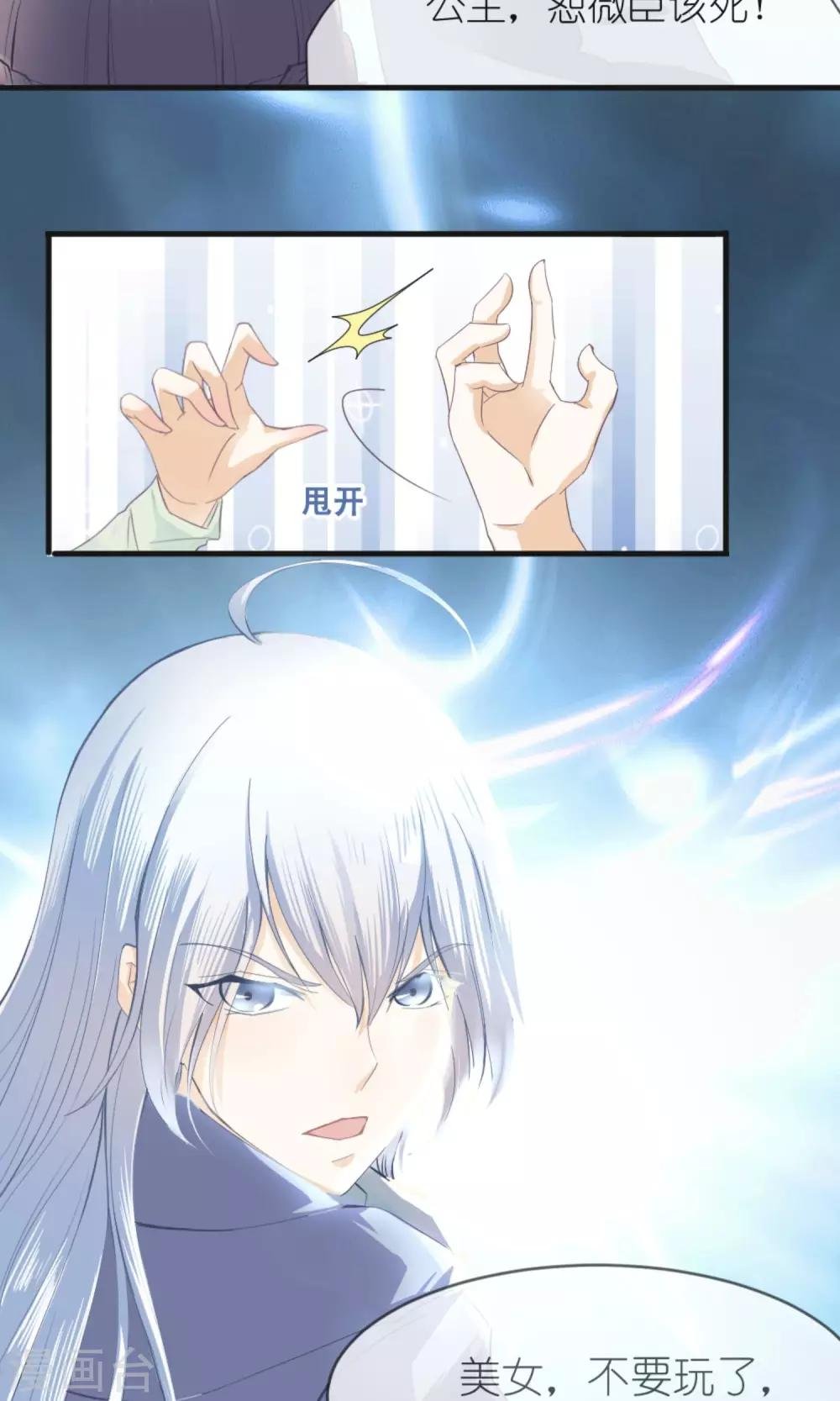 第1话 上官婉儿