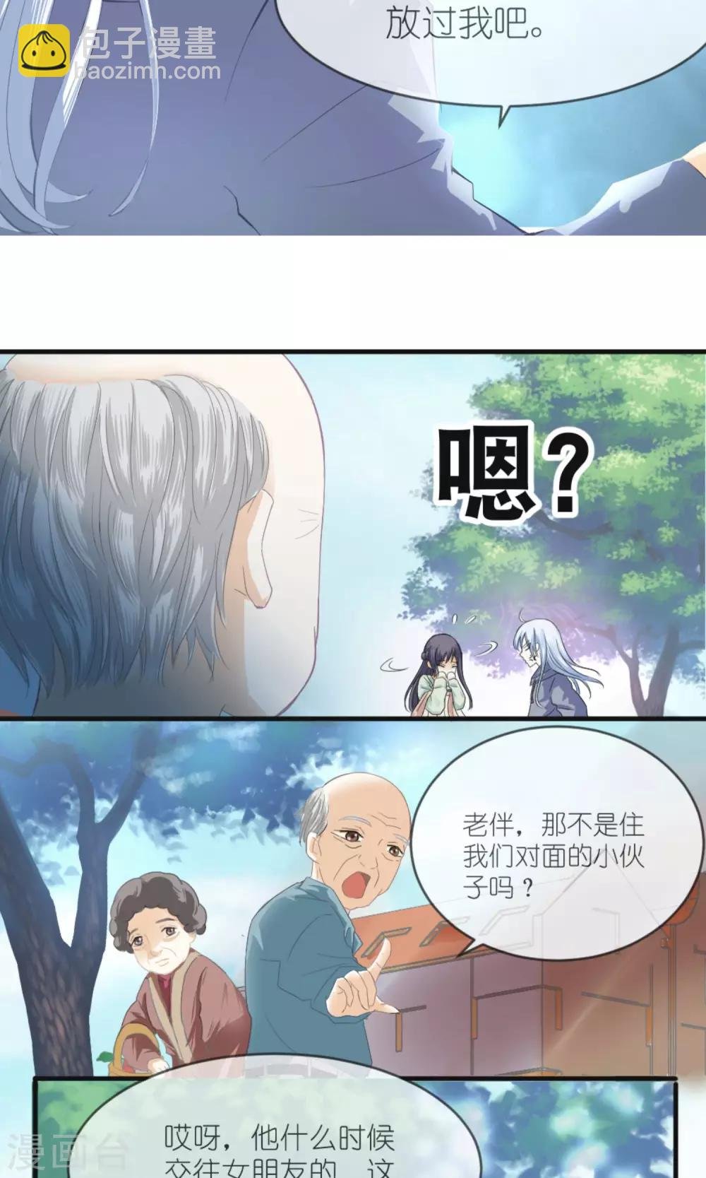 第1话 上官婉儿