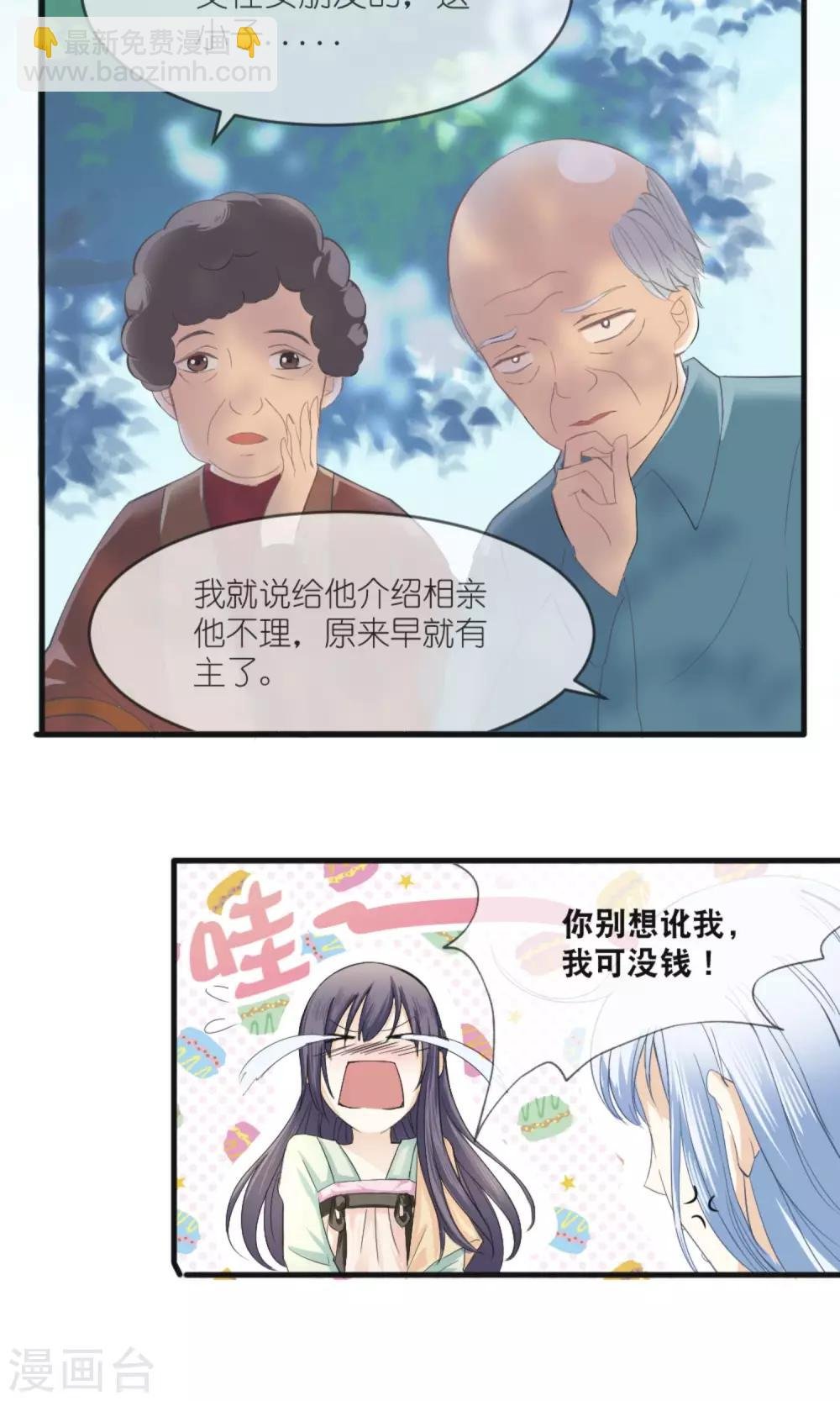 第1话 上官婉儿