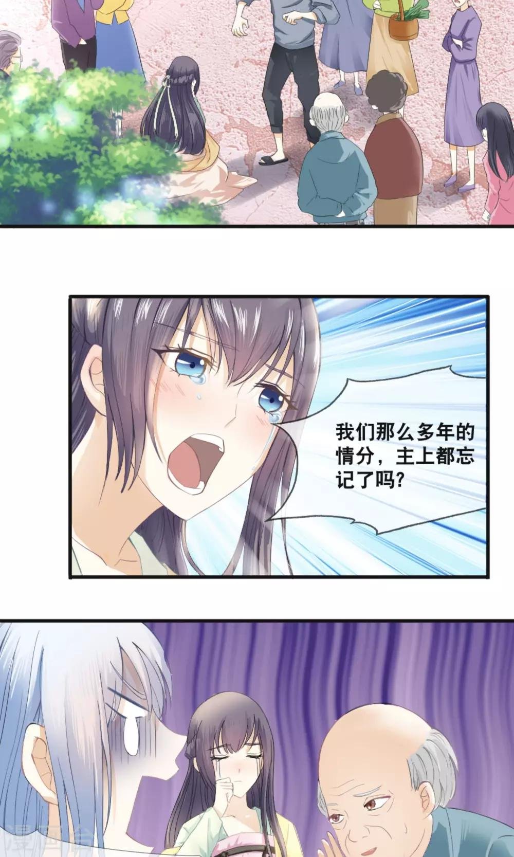 第1话 上官婉儿
