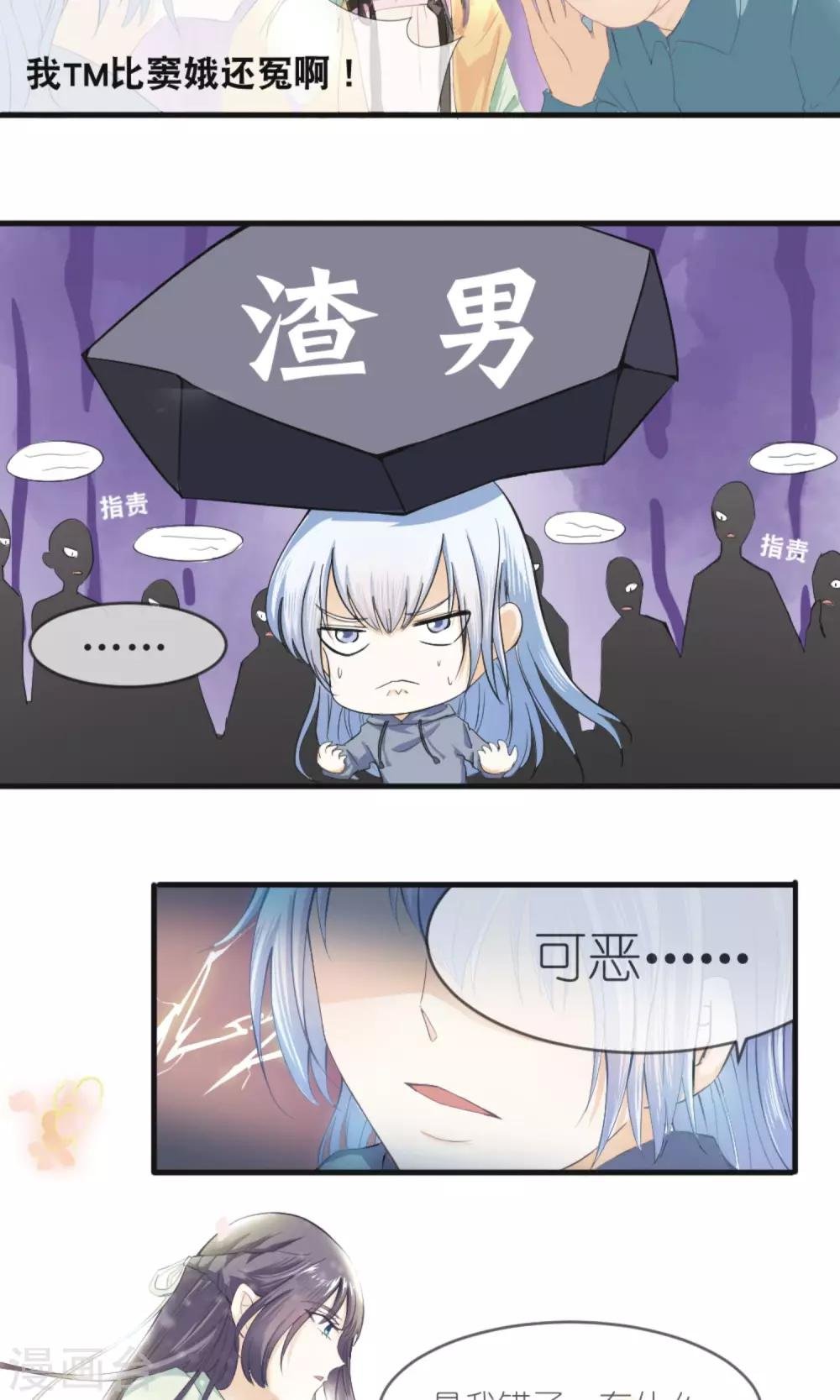 第1话 上官婉儿