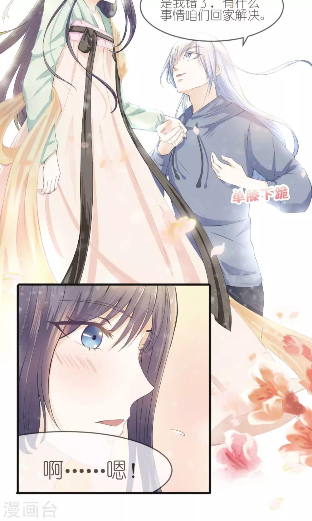 第1话 上官婉儿