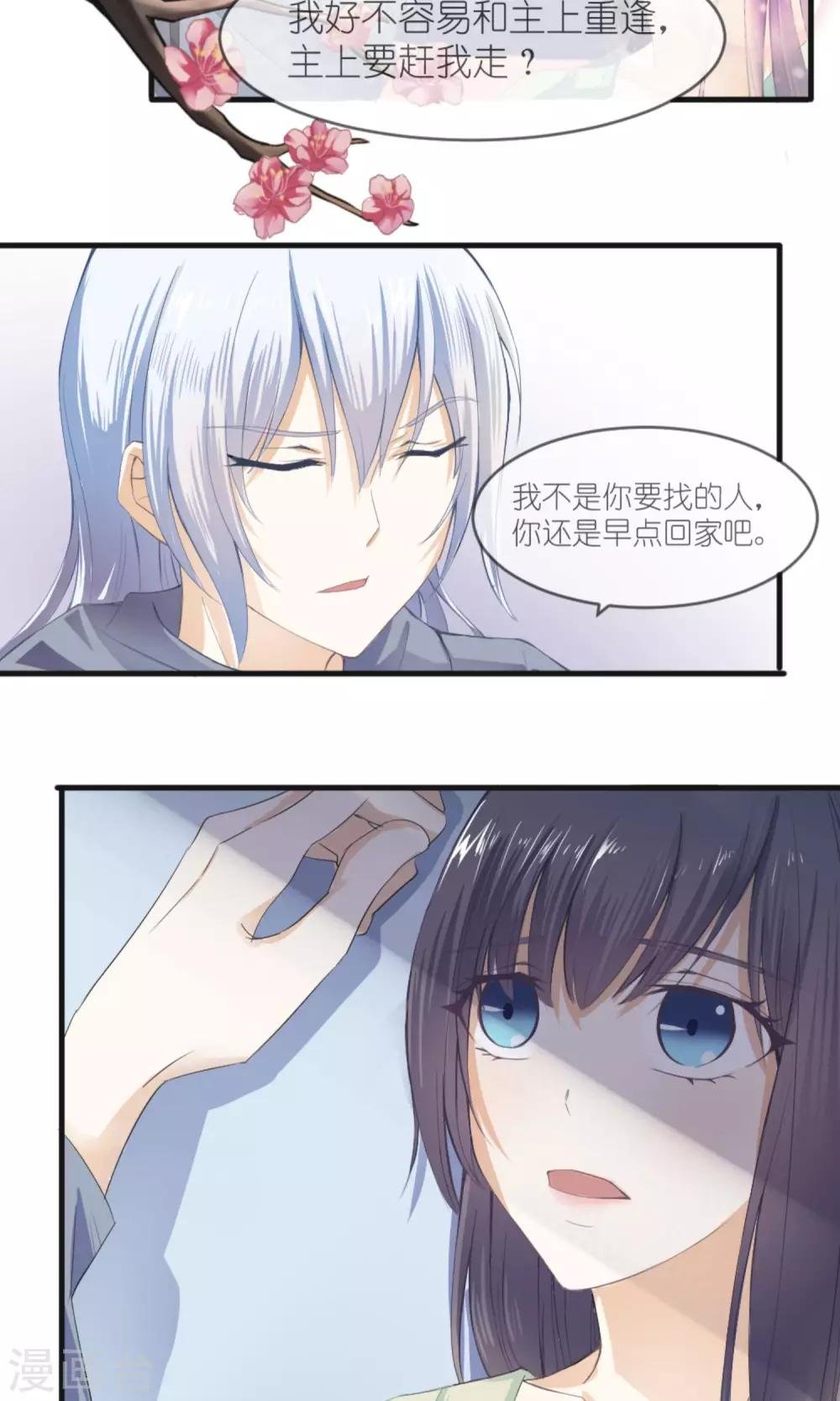第1话 上官婉儿