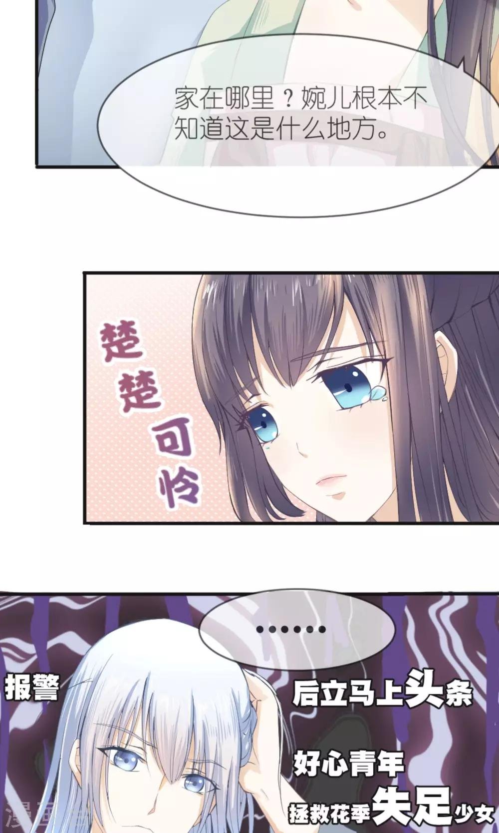 第1话 上官婉儿