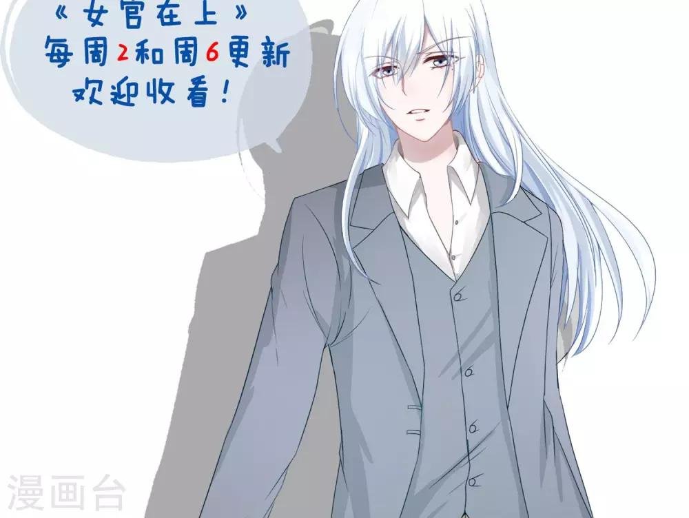 第1话 上官婉儿