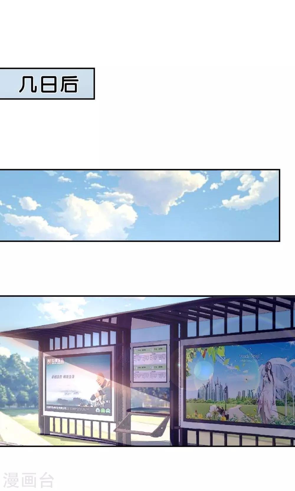 第19话 洋相百出的舞会