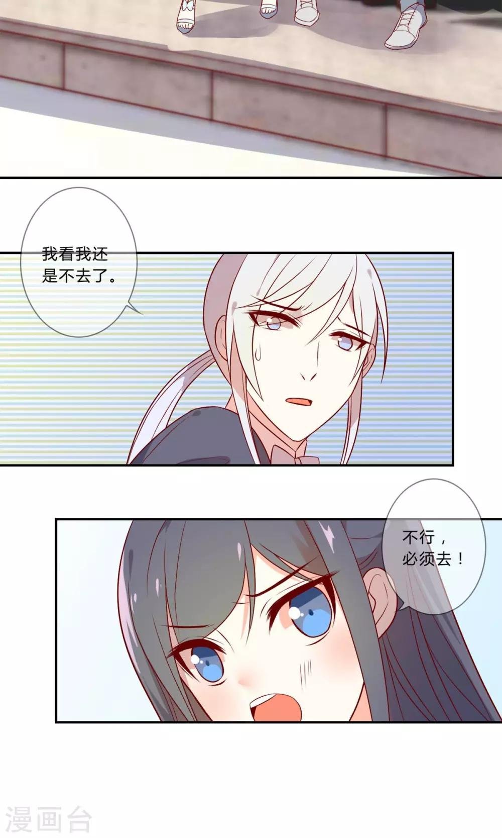 第19话 洋相百出的舞会