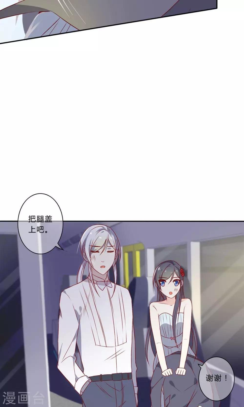 第19话 洋相百出的舞会
