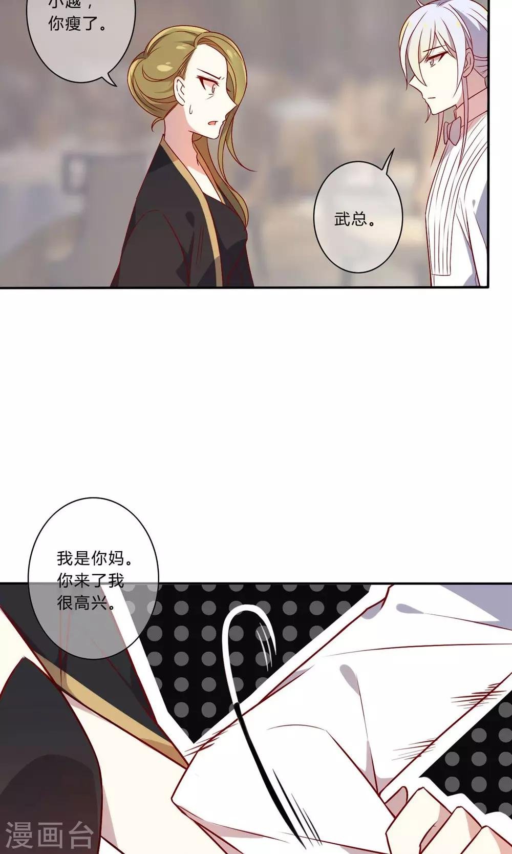 第19话 洋相百出的舞会