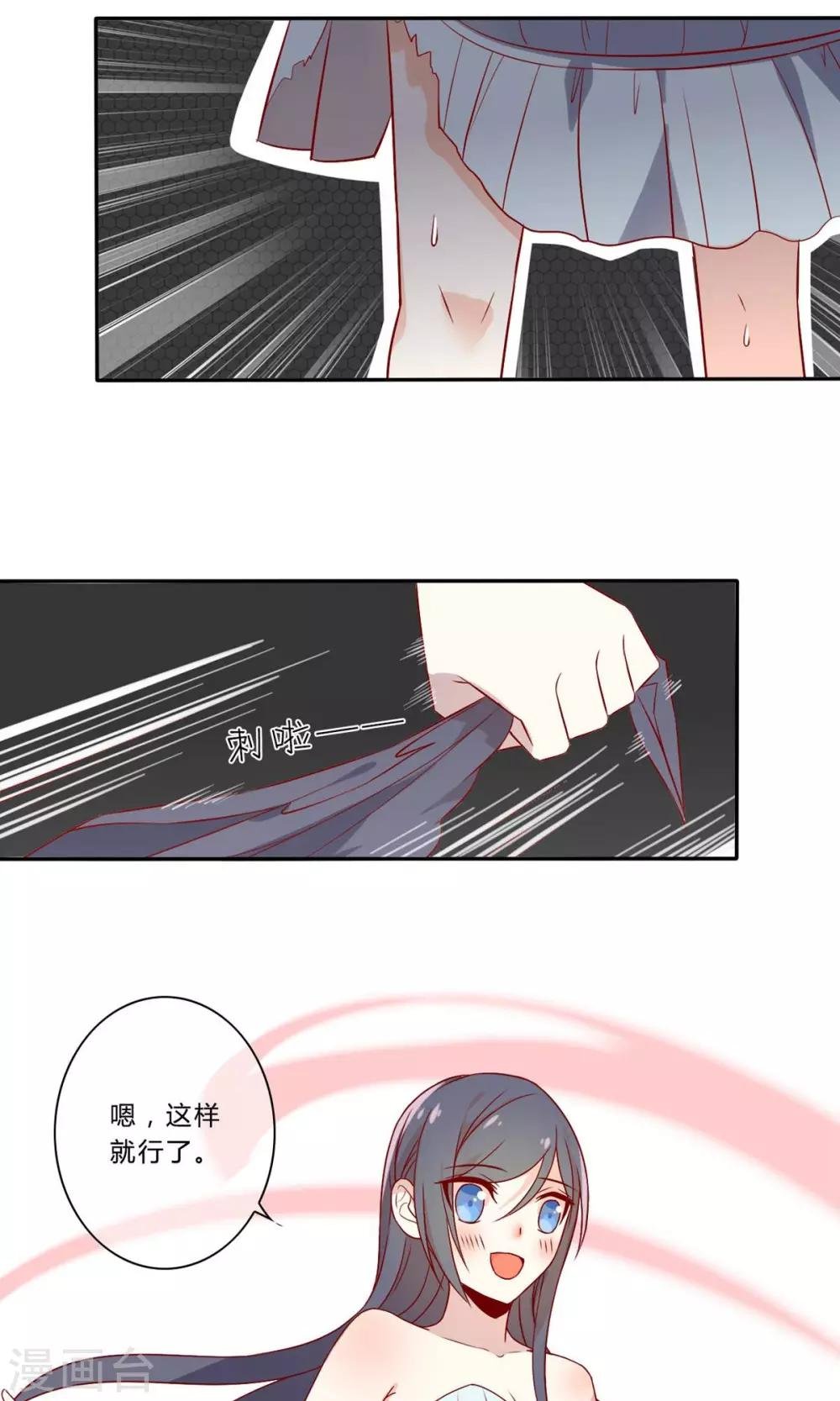 第19话 洋相百出的舞会