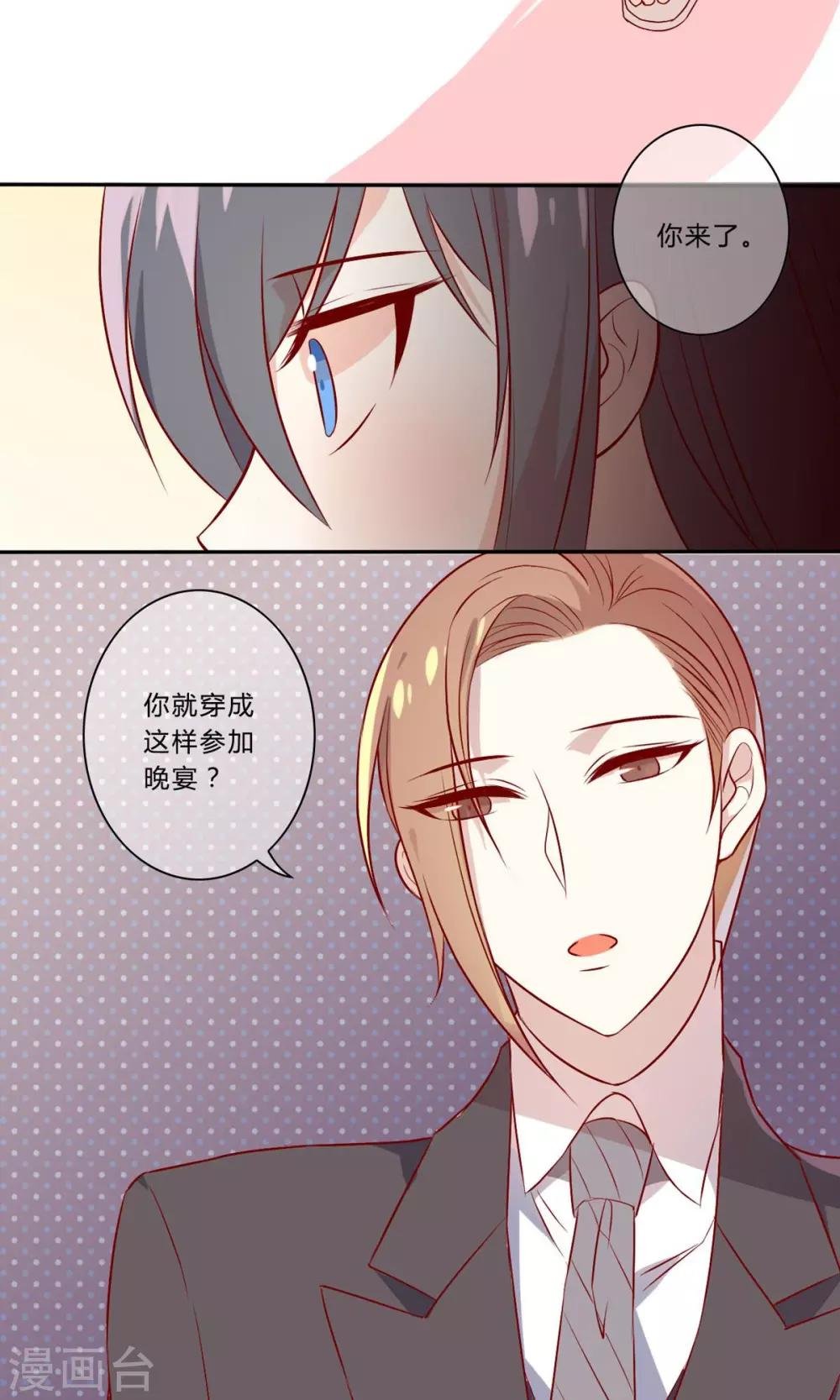 第19话 洋相百出的舞会