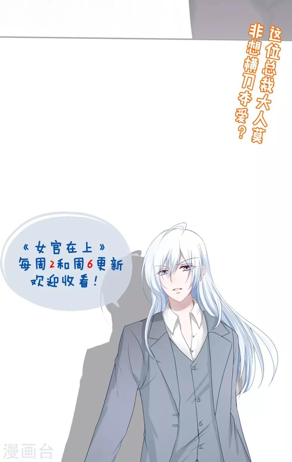 第19话 洋相百出的舞会