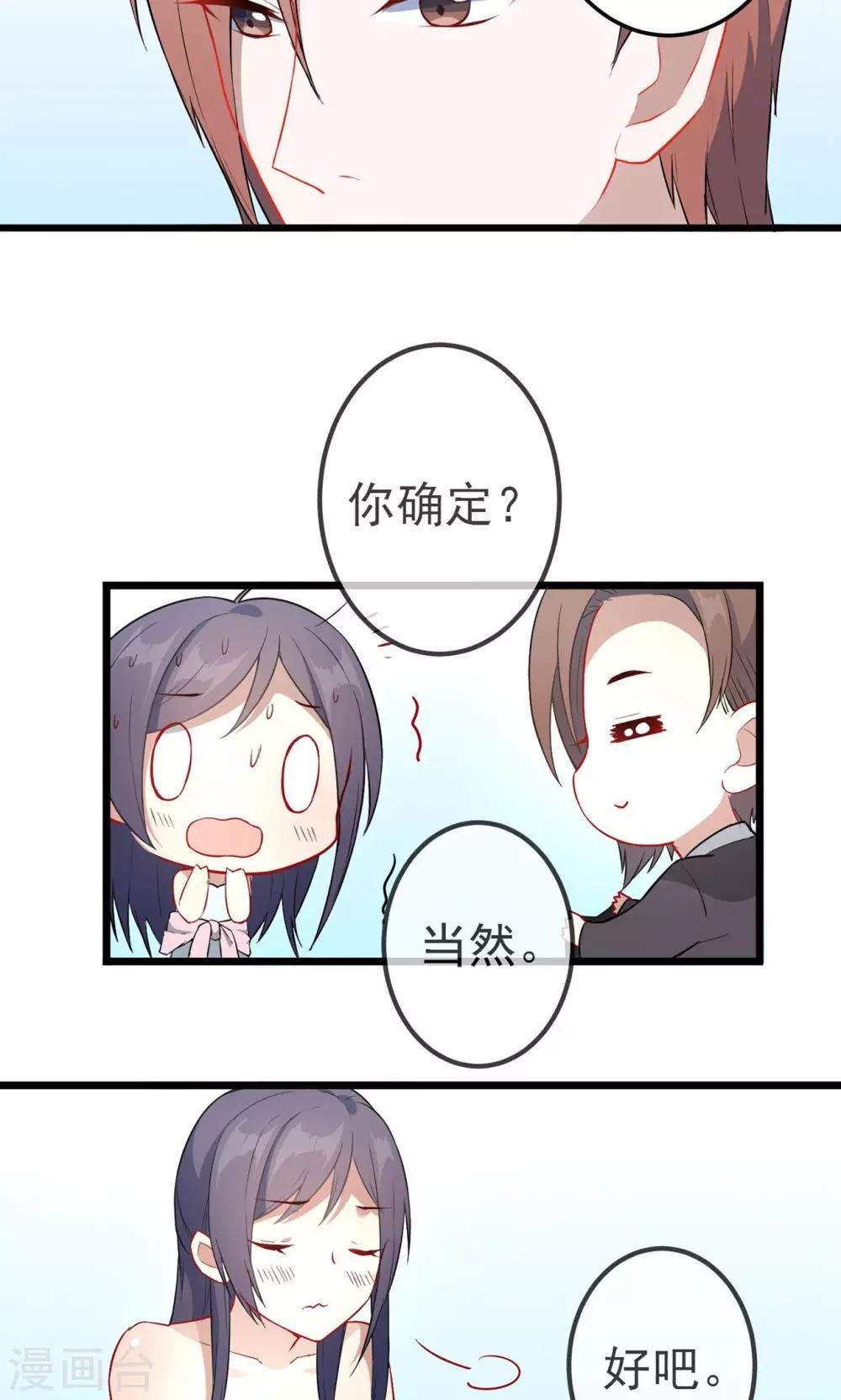 第20话 舞会上的美人