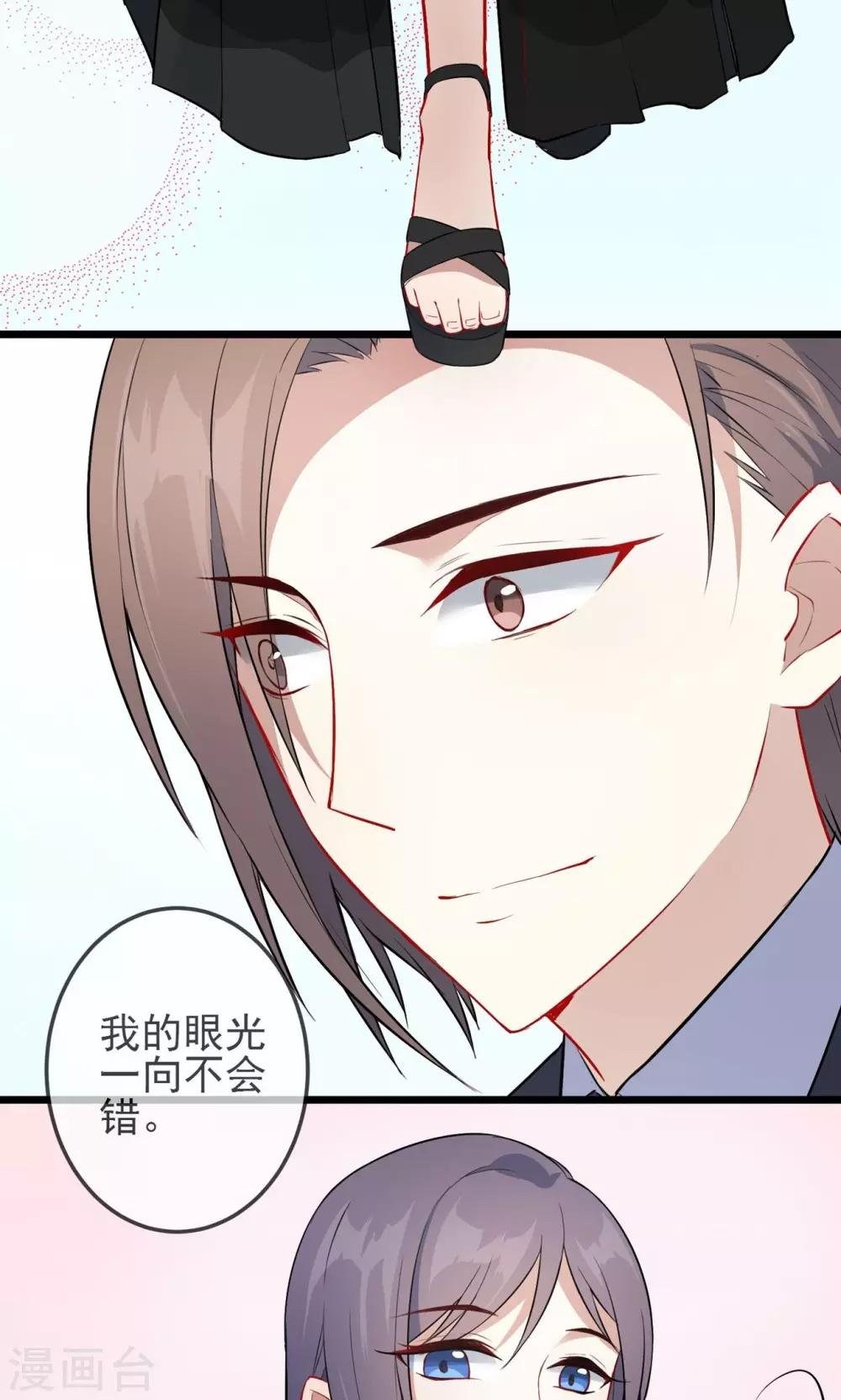第20话 舞会上的美人