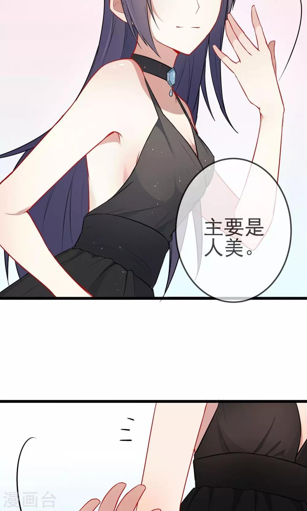 第20话 舞会上的美人
