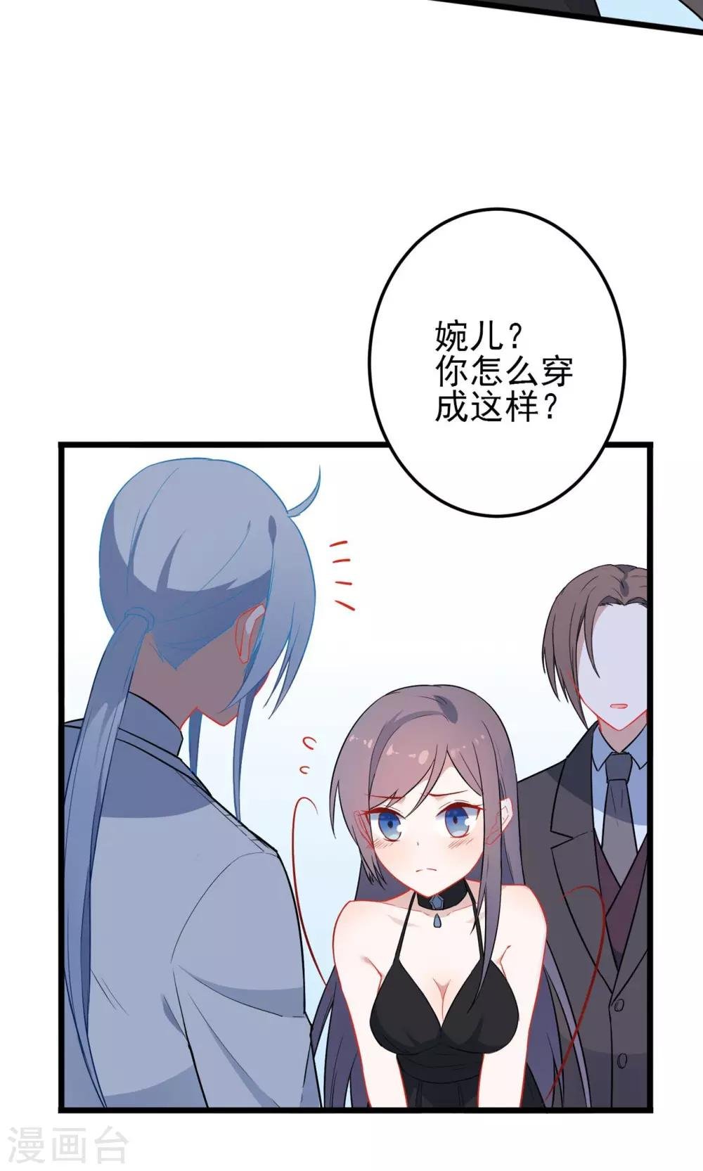第20话 舞会上的美人