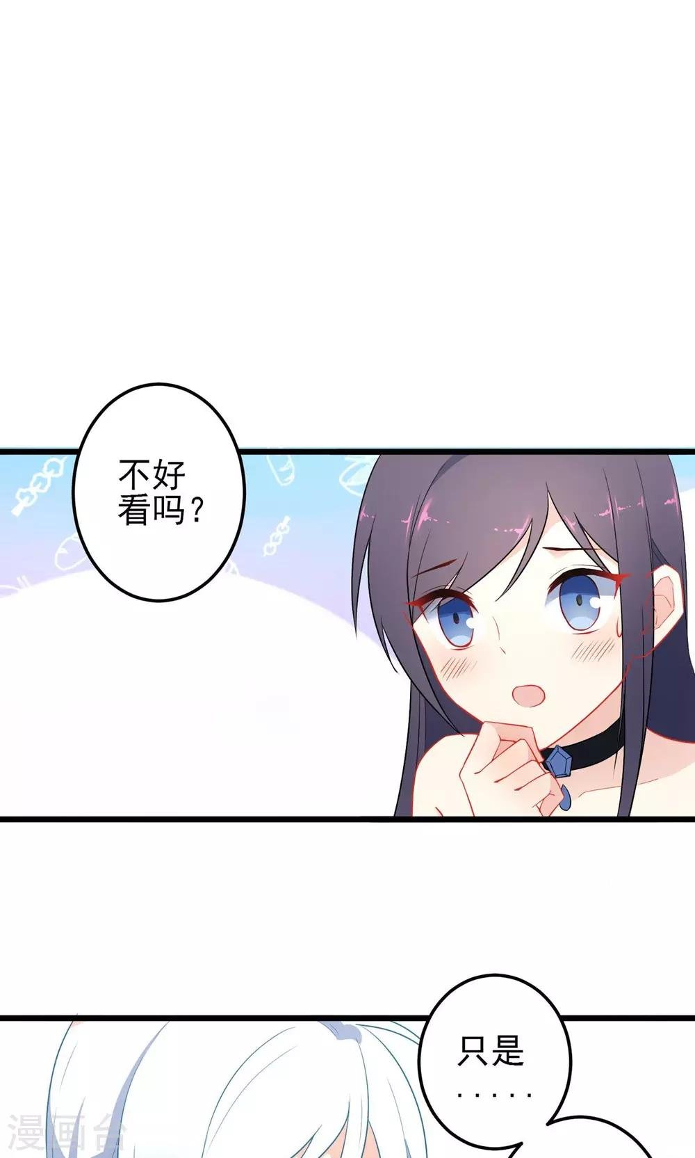 第20话 舞会上的美人