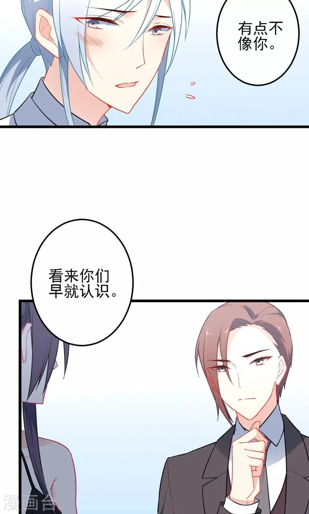 第20话 舞会上的美人