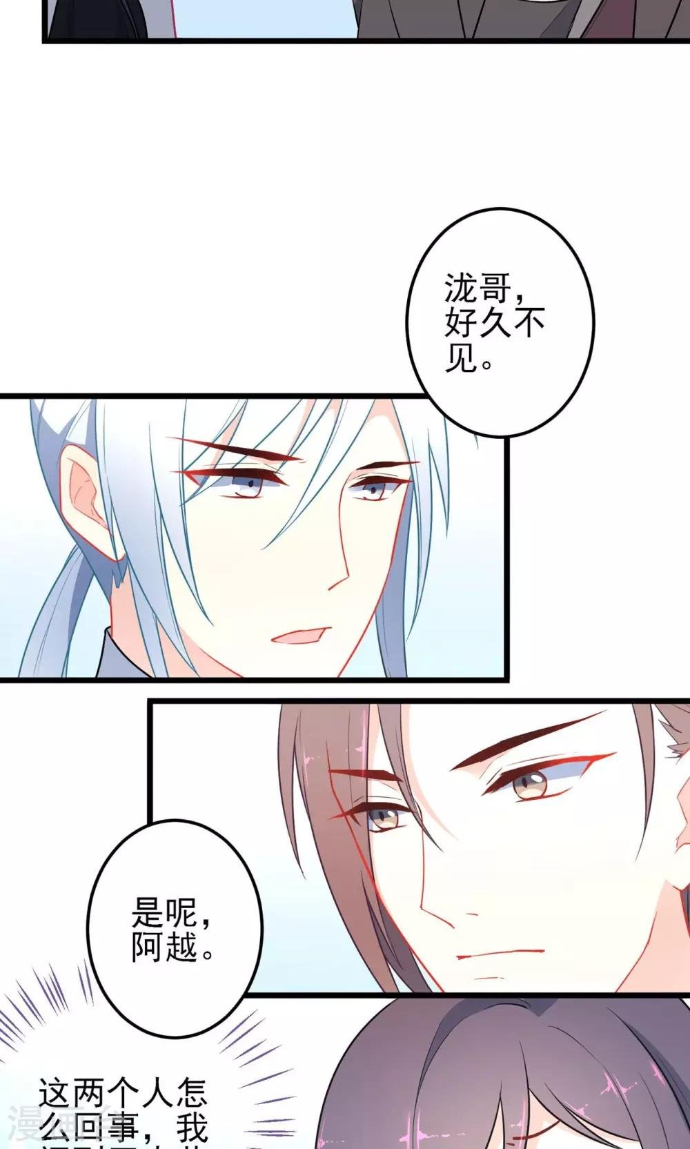 第20话 舞会上的美人