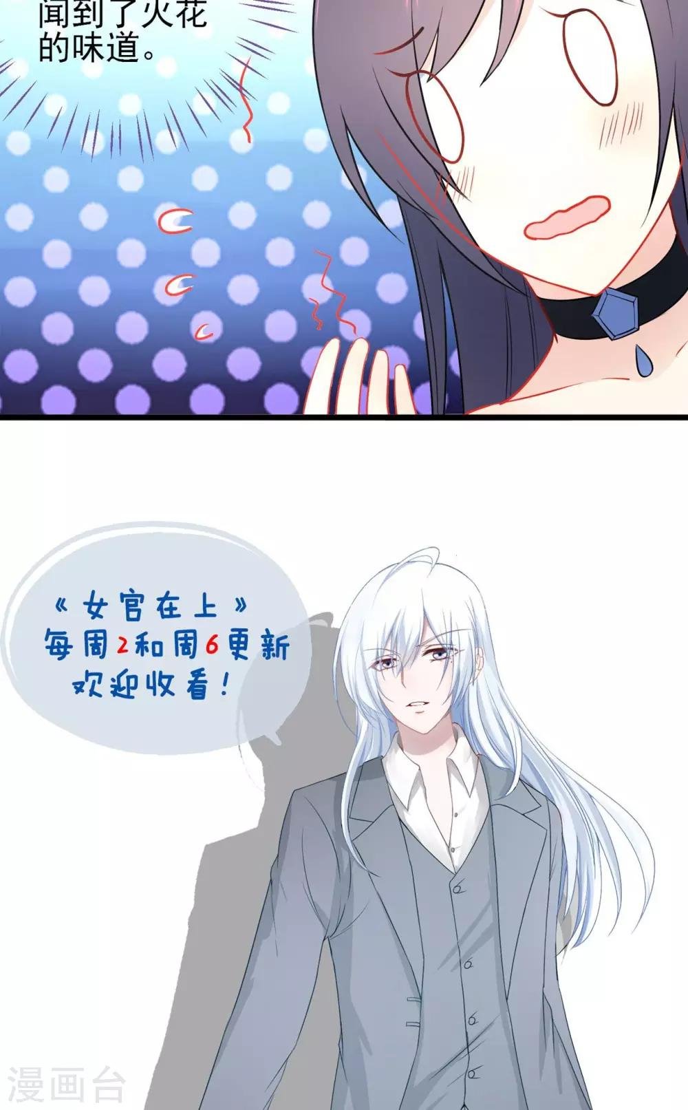 第20话 舞会上的美人