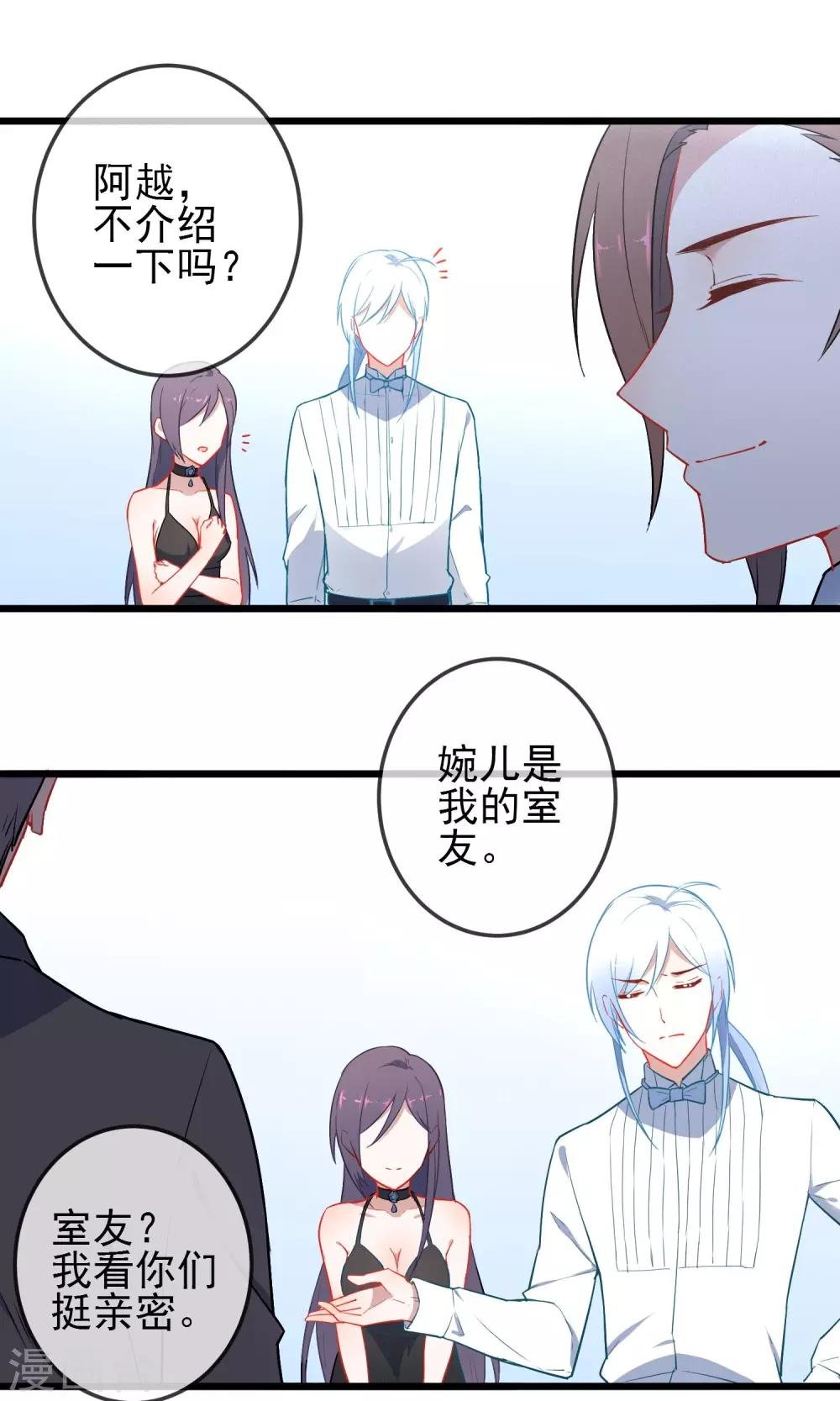 第21话 武则天殿下？！