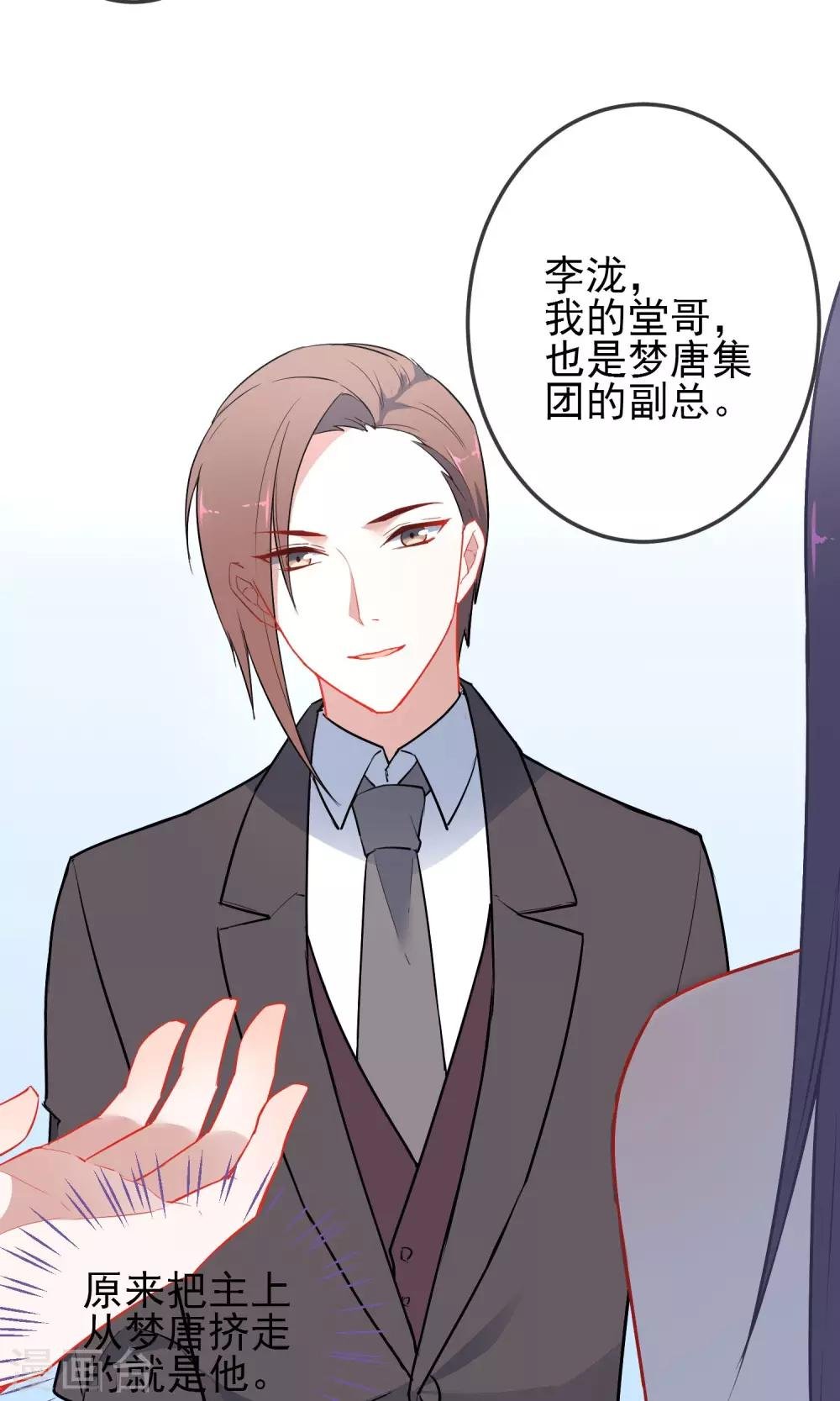 第21话 武则天殿下？！