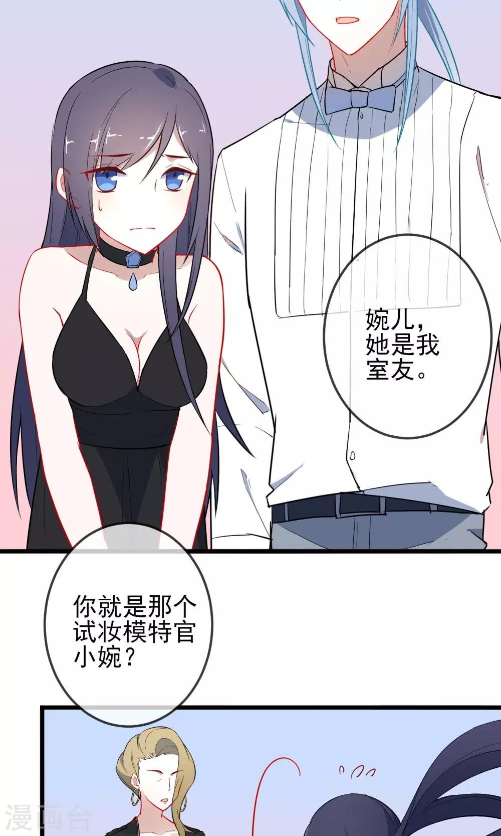 第21话 武则天殿下？！