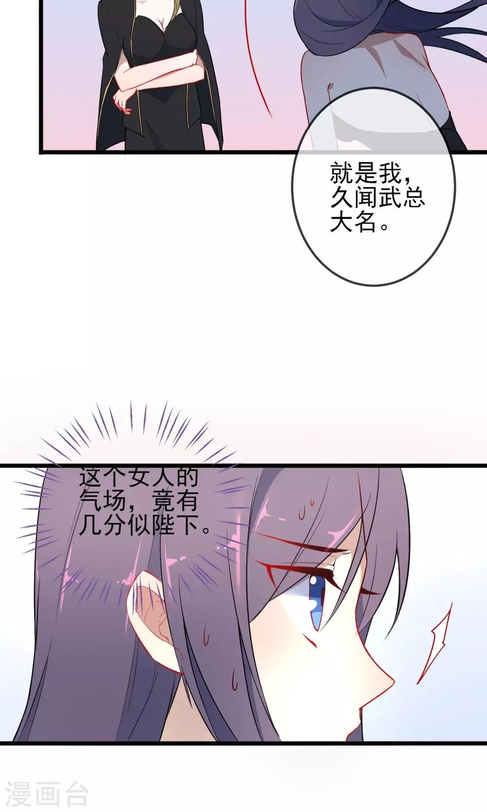 第21话 武则天殿下？！