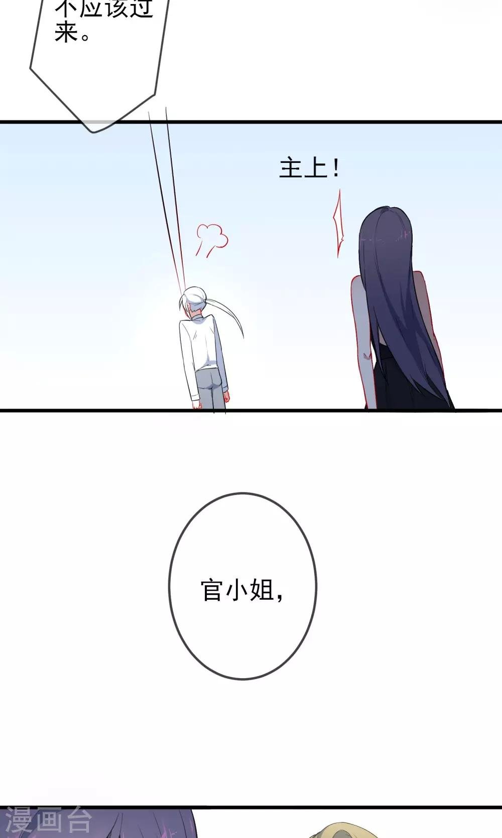 第21话 武则天殿下？！