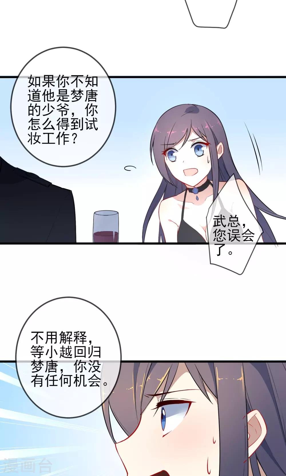 第21话 武则天殿下？！