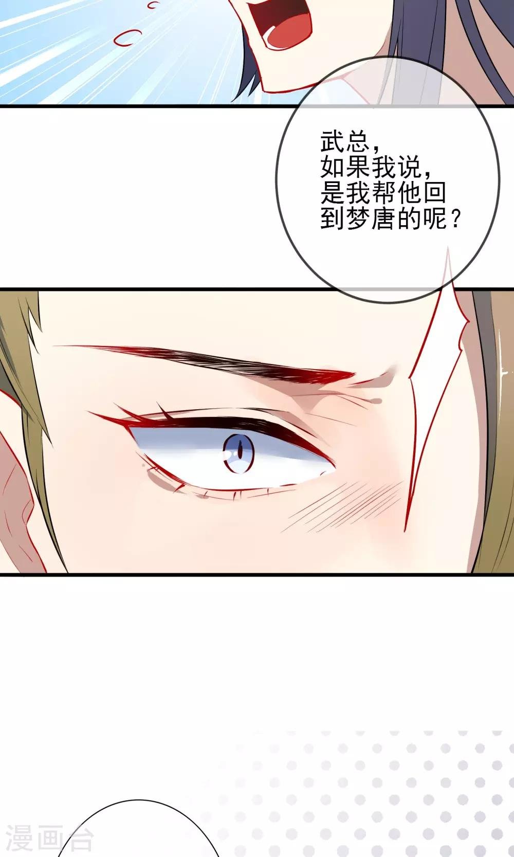 第21话 武则天殿下？！