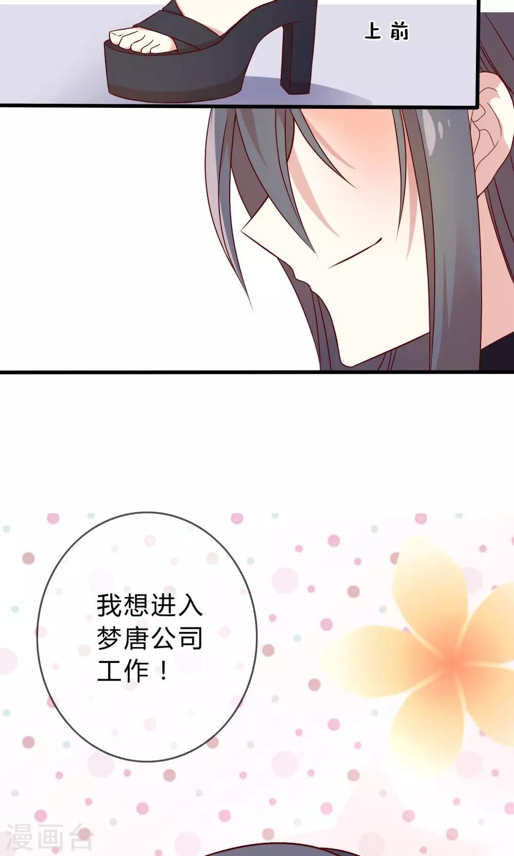 第21话 武则天殿下？！