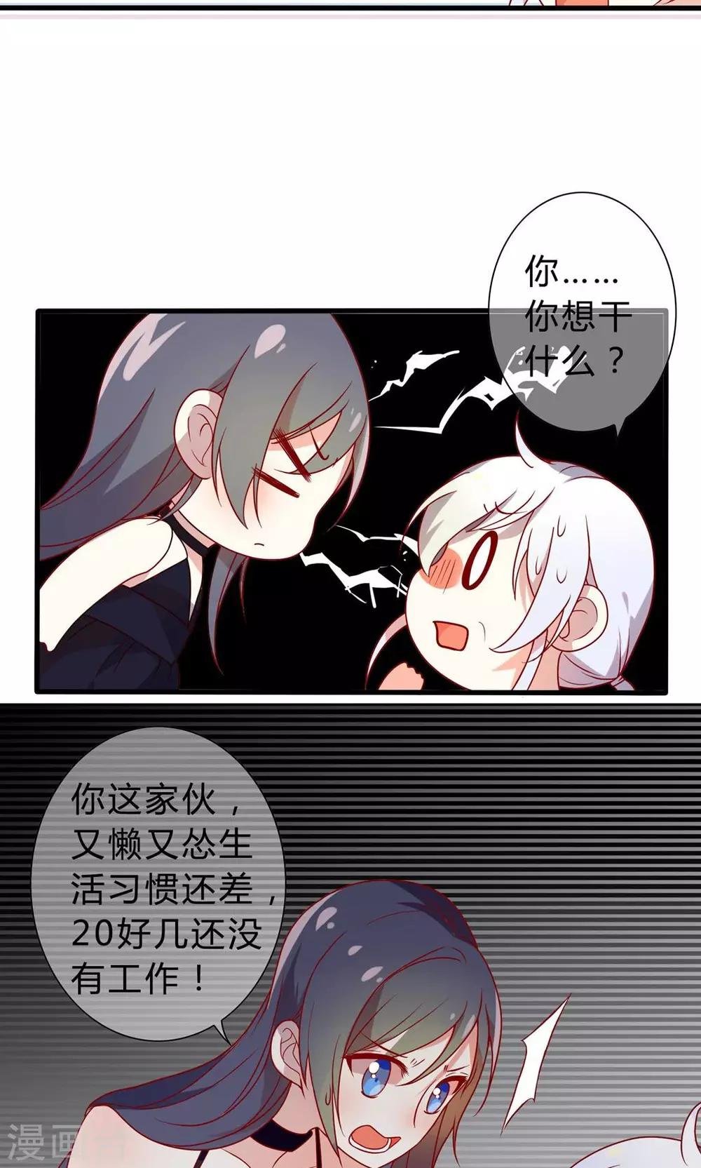 第22话 人要面对现实