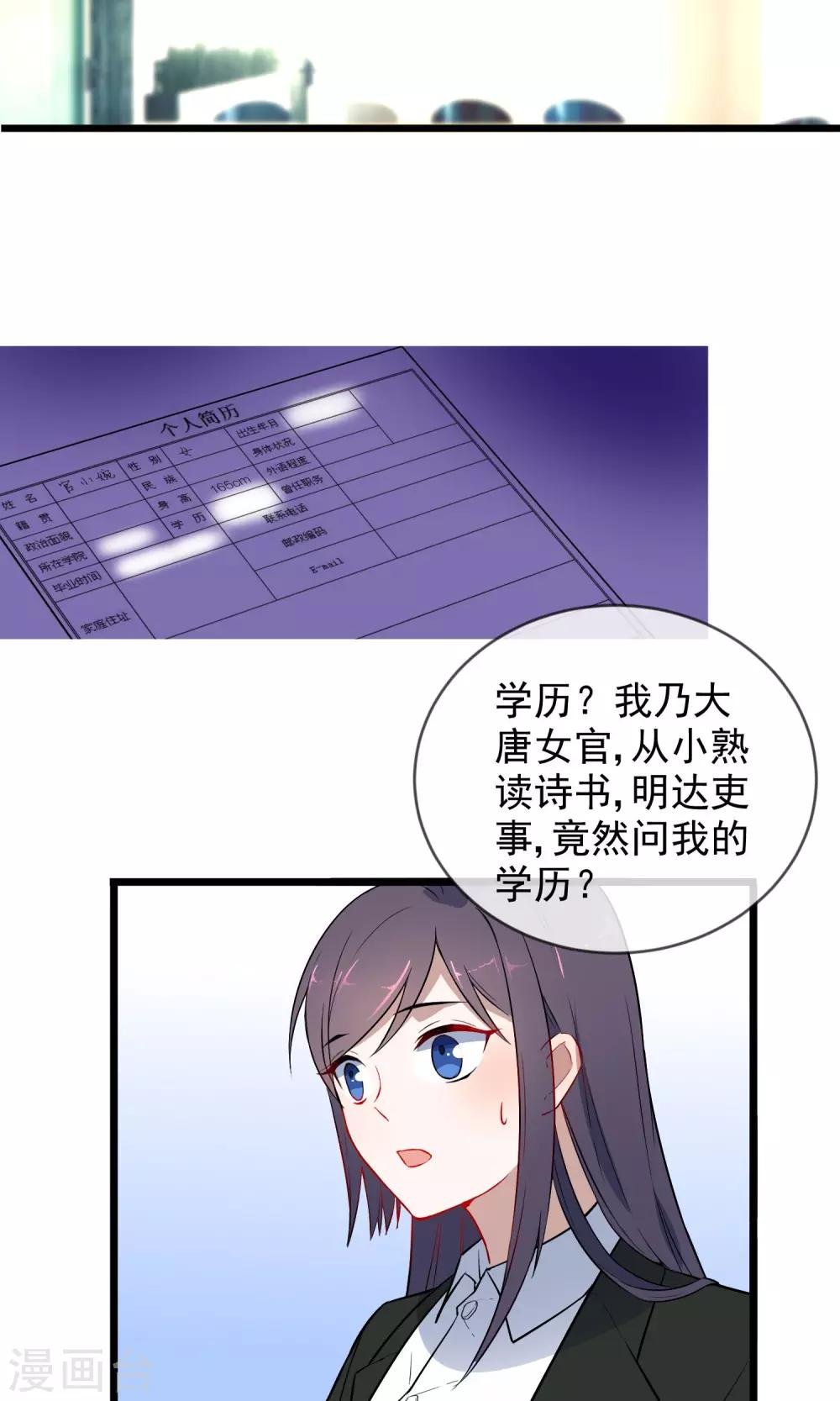 第23话 不要空谈理想