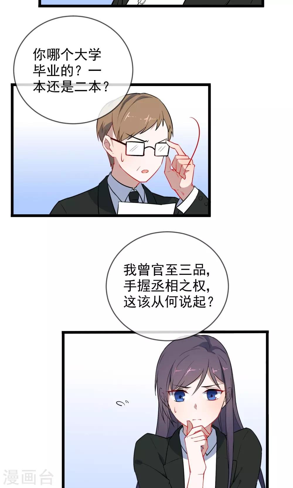第23话 不要空谈理想