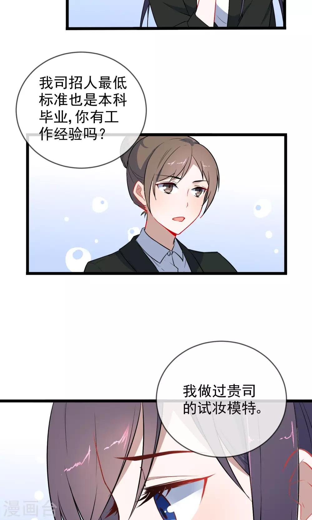 第23话 不要空谈理想
