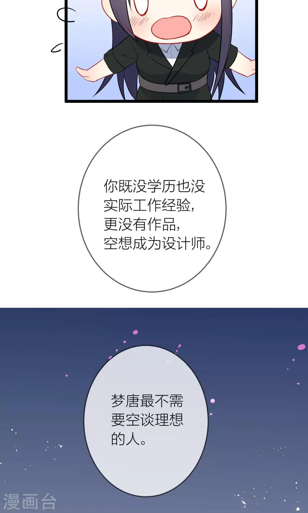 第23话 不要空谈理想