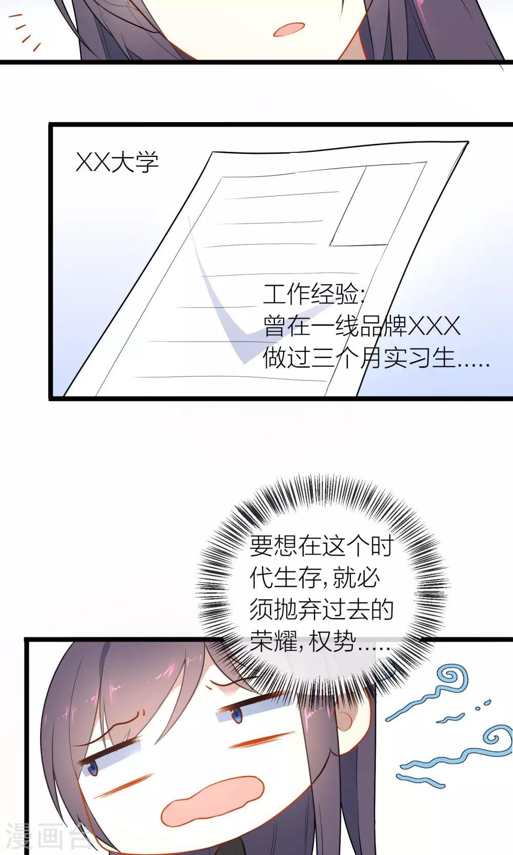 第23话 不要空谈理想