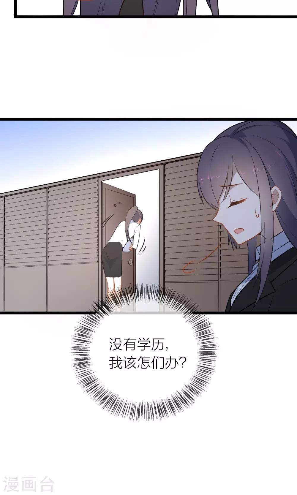 第23话 不要空谈理想