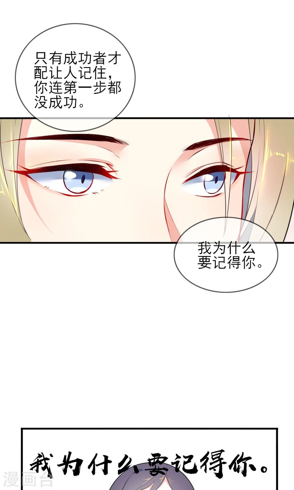 第24话 成功者才能被记住