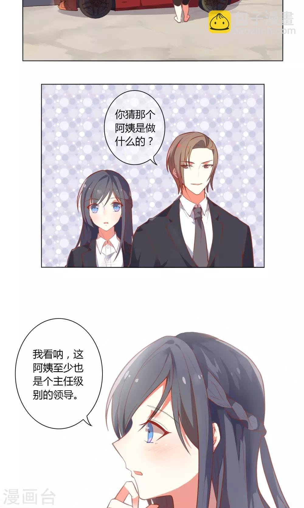 第25话 把你留在我身边