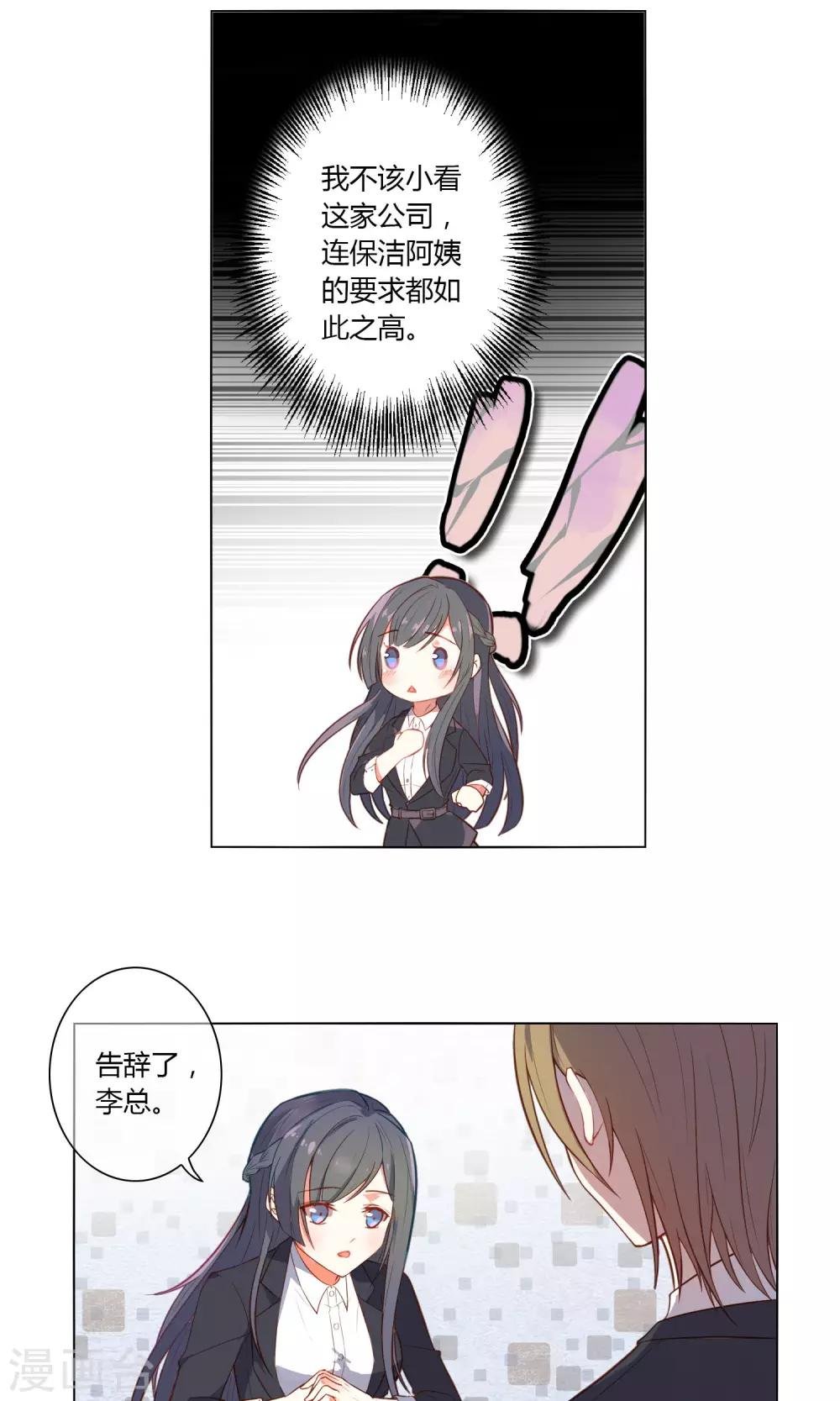 第25话 把你留在我身边