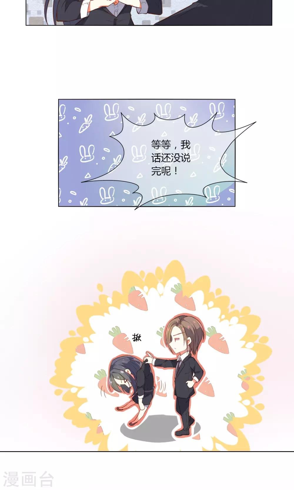 第25话 把你留在我身边