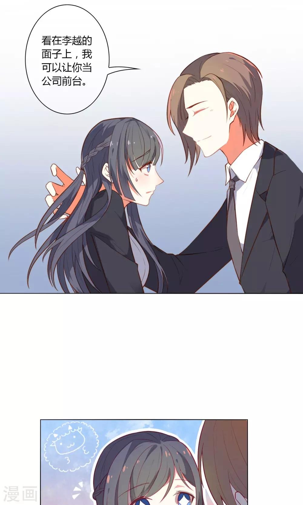 第25话 把你留在我身边