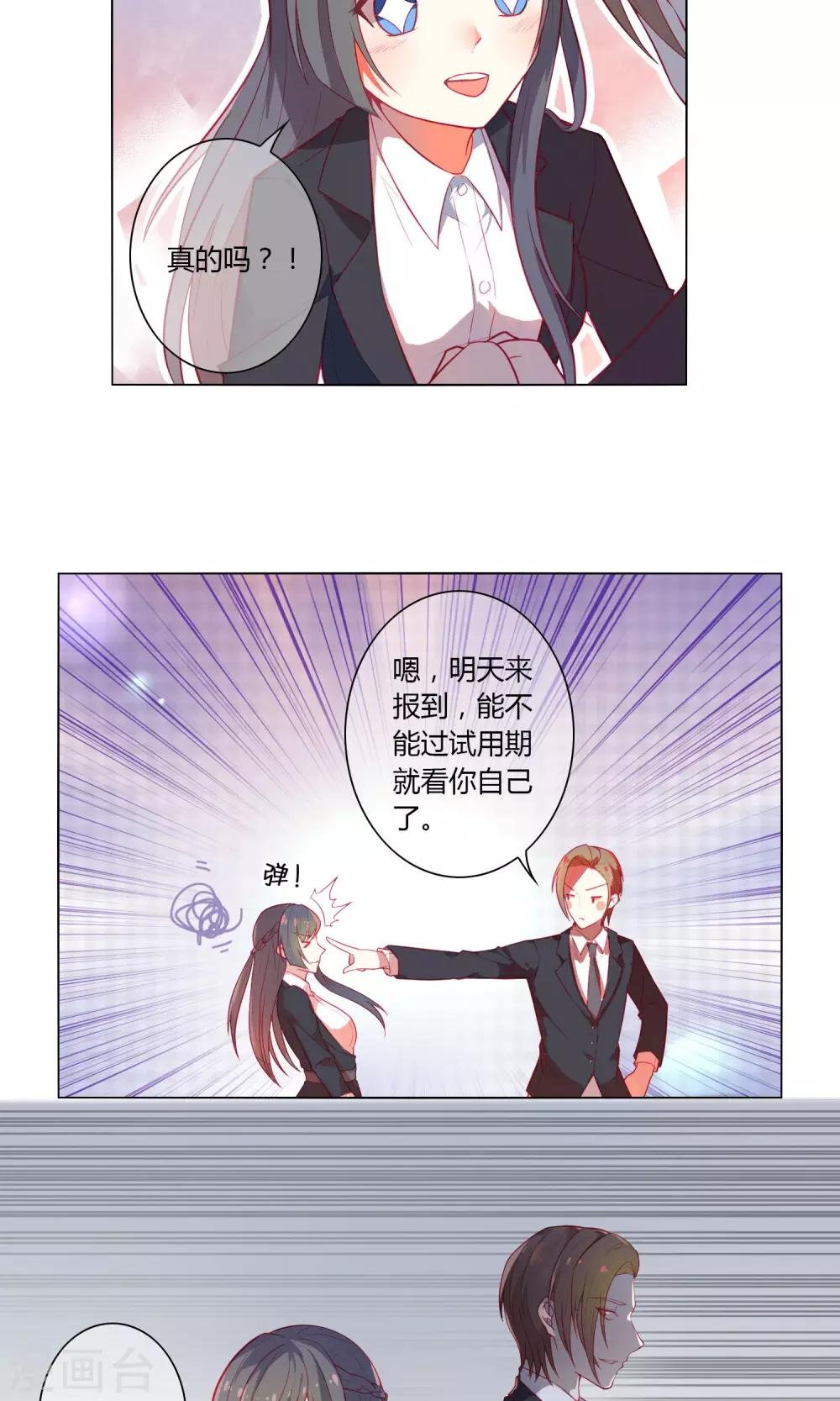 第25话 把你留在我身边