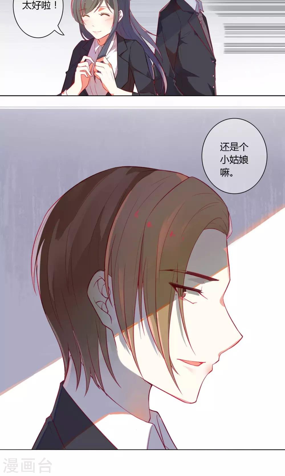第25话 把你留在我身边
