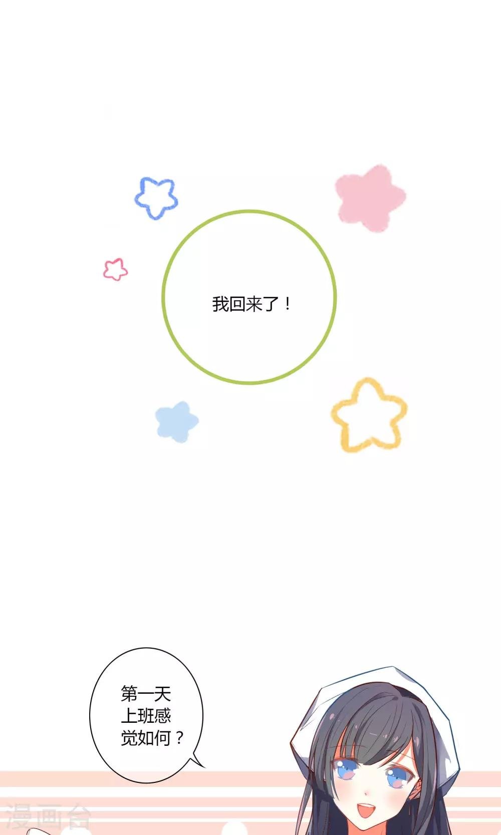 第25话 把你留在我身边