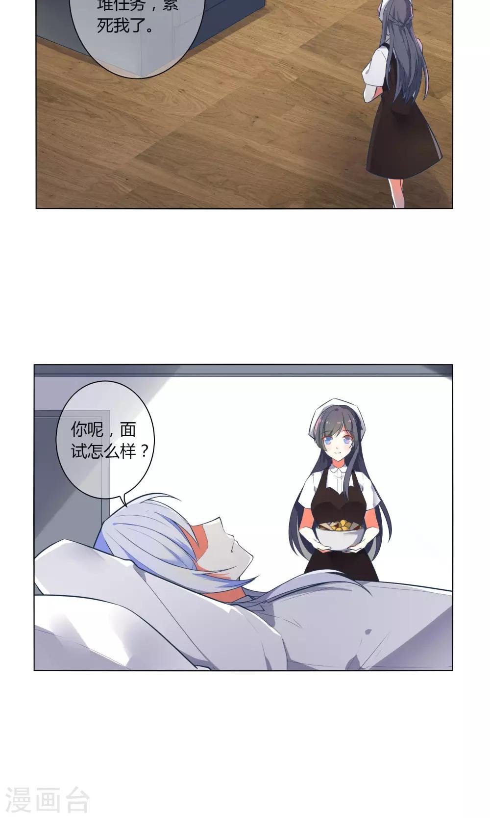 第25话 把你留在我身边