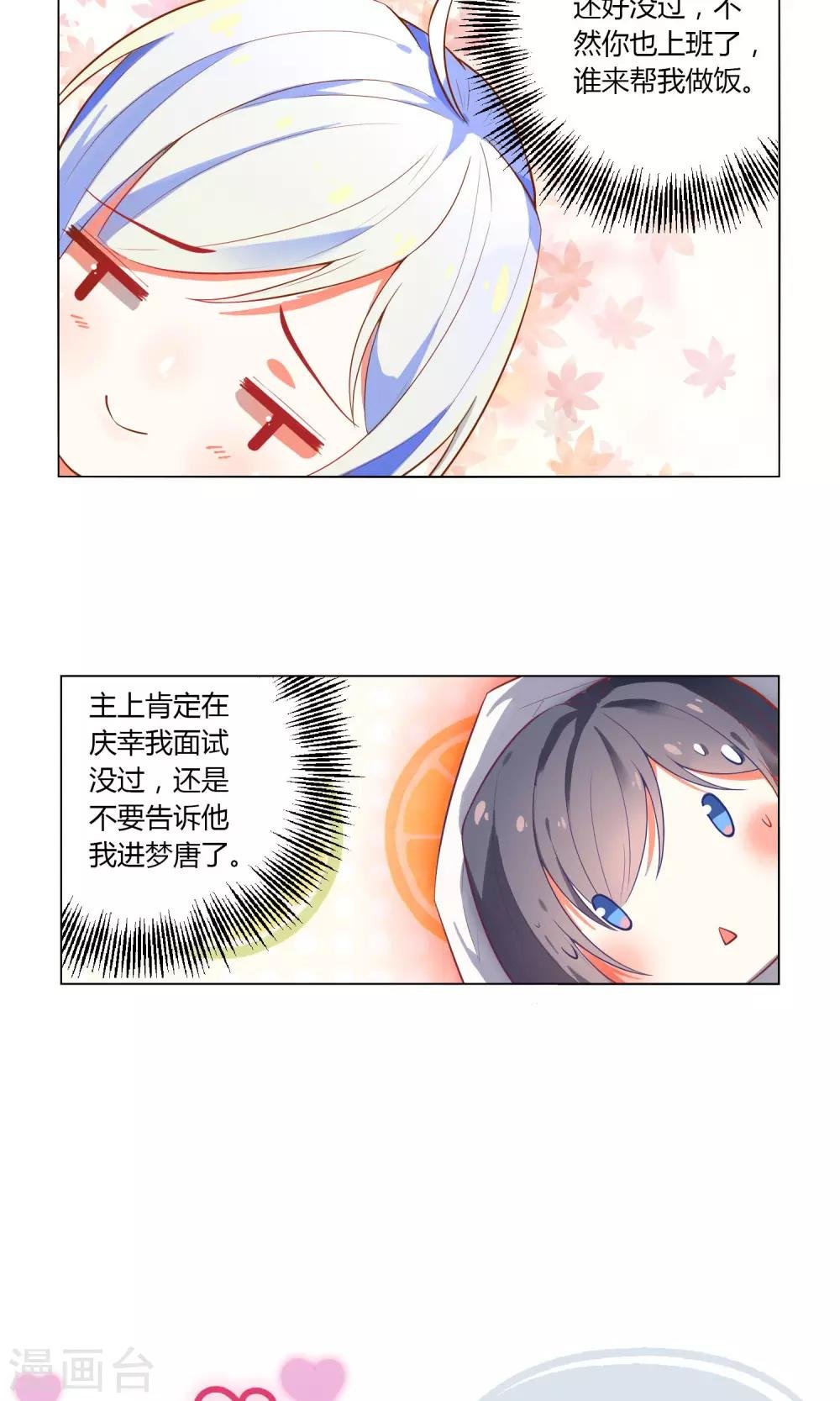 第25话 把你留在我身边